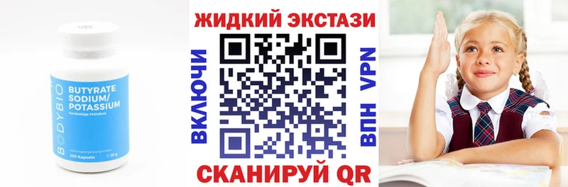 БУТИРАТ оксана  где купить   omg ссылки  Сертолово 