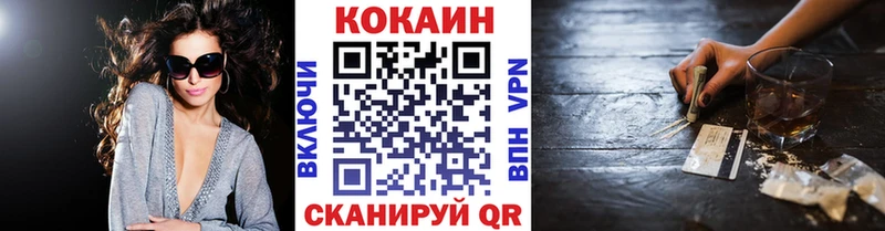 KRAKEN сайт где можно купить наркотик Сертолово Cocaine 97%