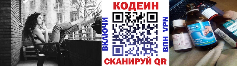 где купить наркоту  Сертолово  Codein напиток Lean (лин) 
