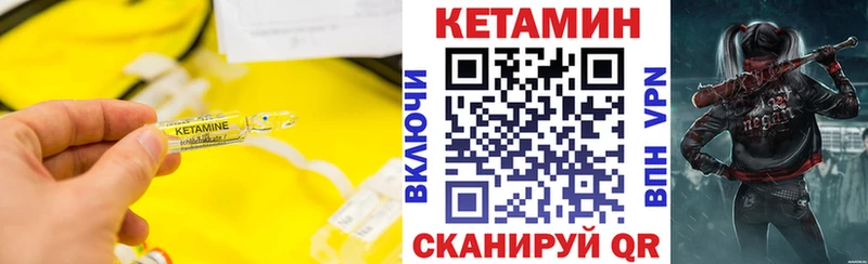 КЕТАМИН VHQ Сертолово
