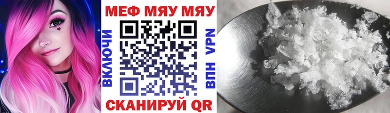 МЯУ-МЯУ 4 MMC  где найти наркотики  Сертолово 